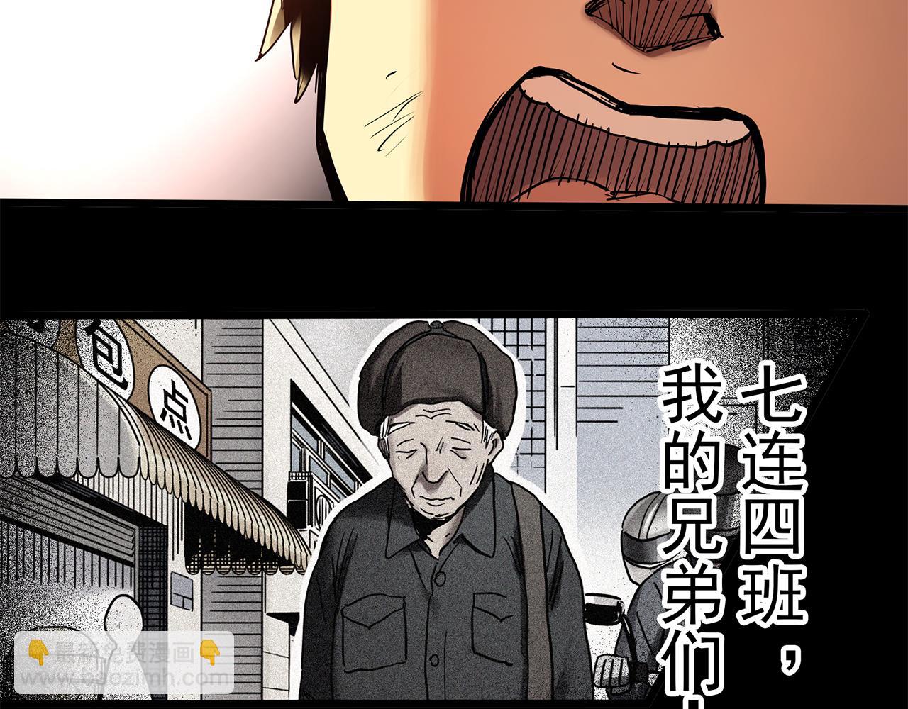 第479话 奇幻夜【老兵的梦】98