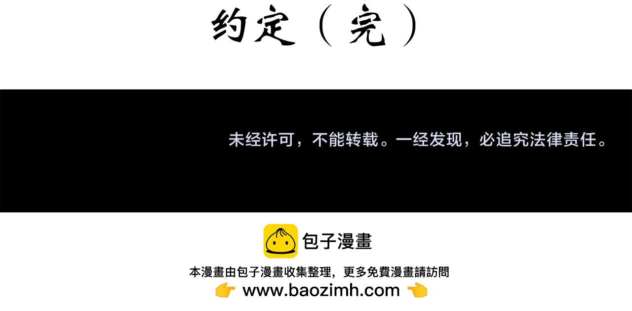 第480话  约定102
