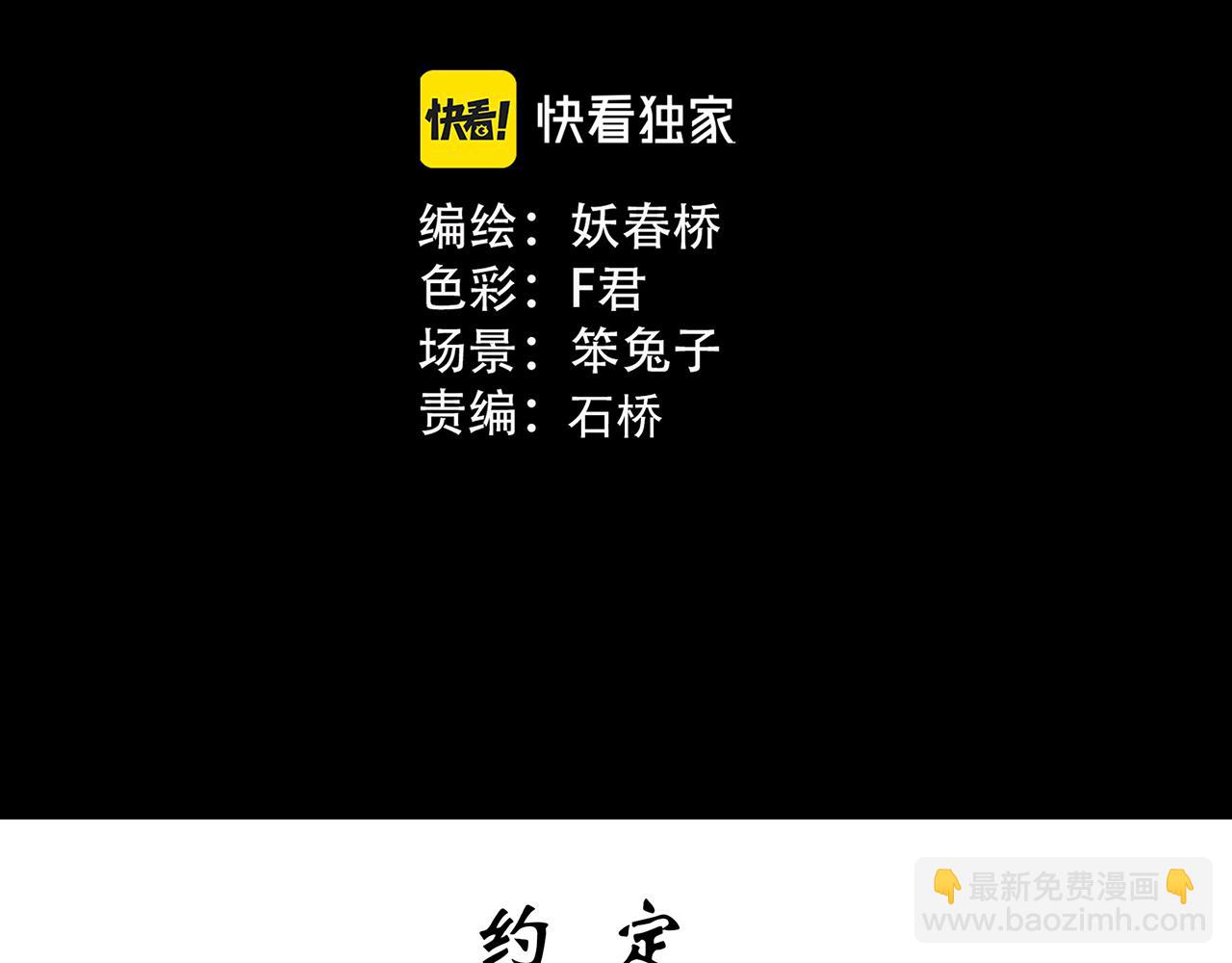 第480话  约定2