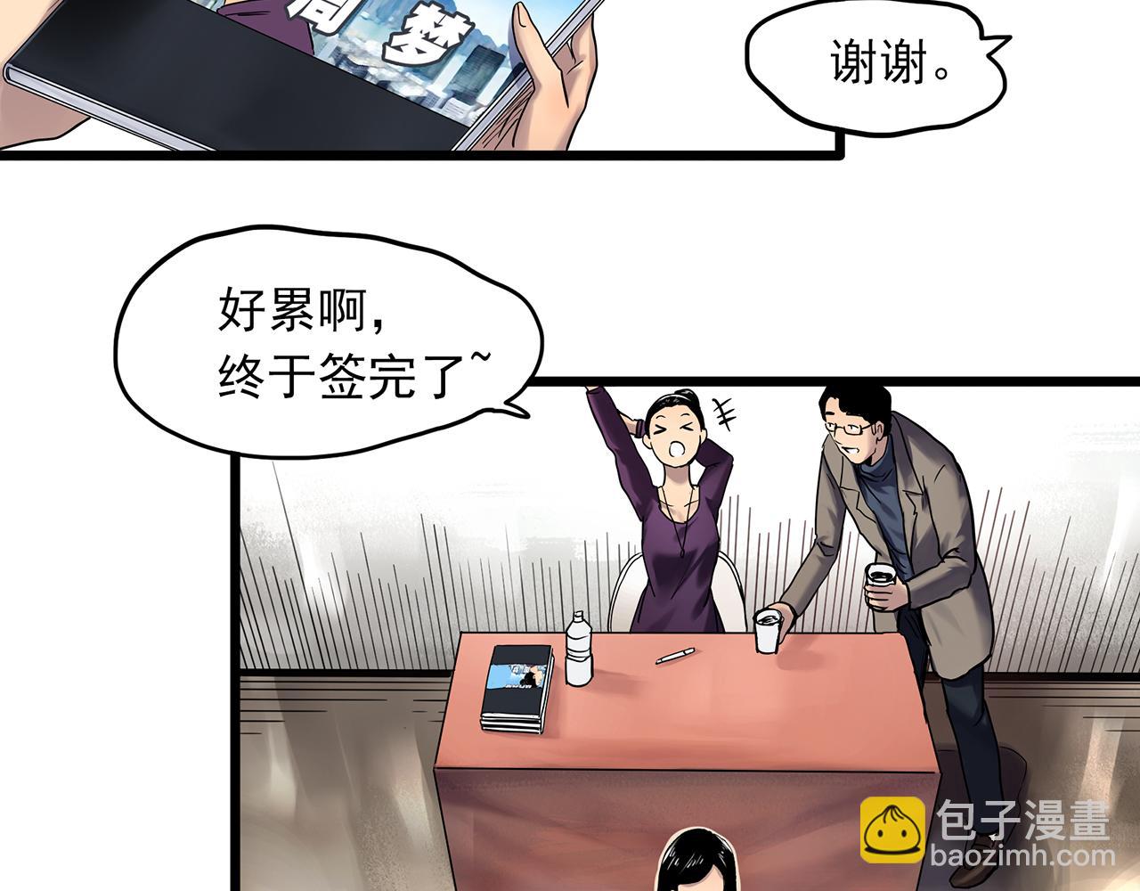 第480话  约定23