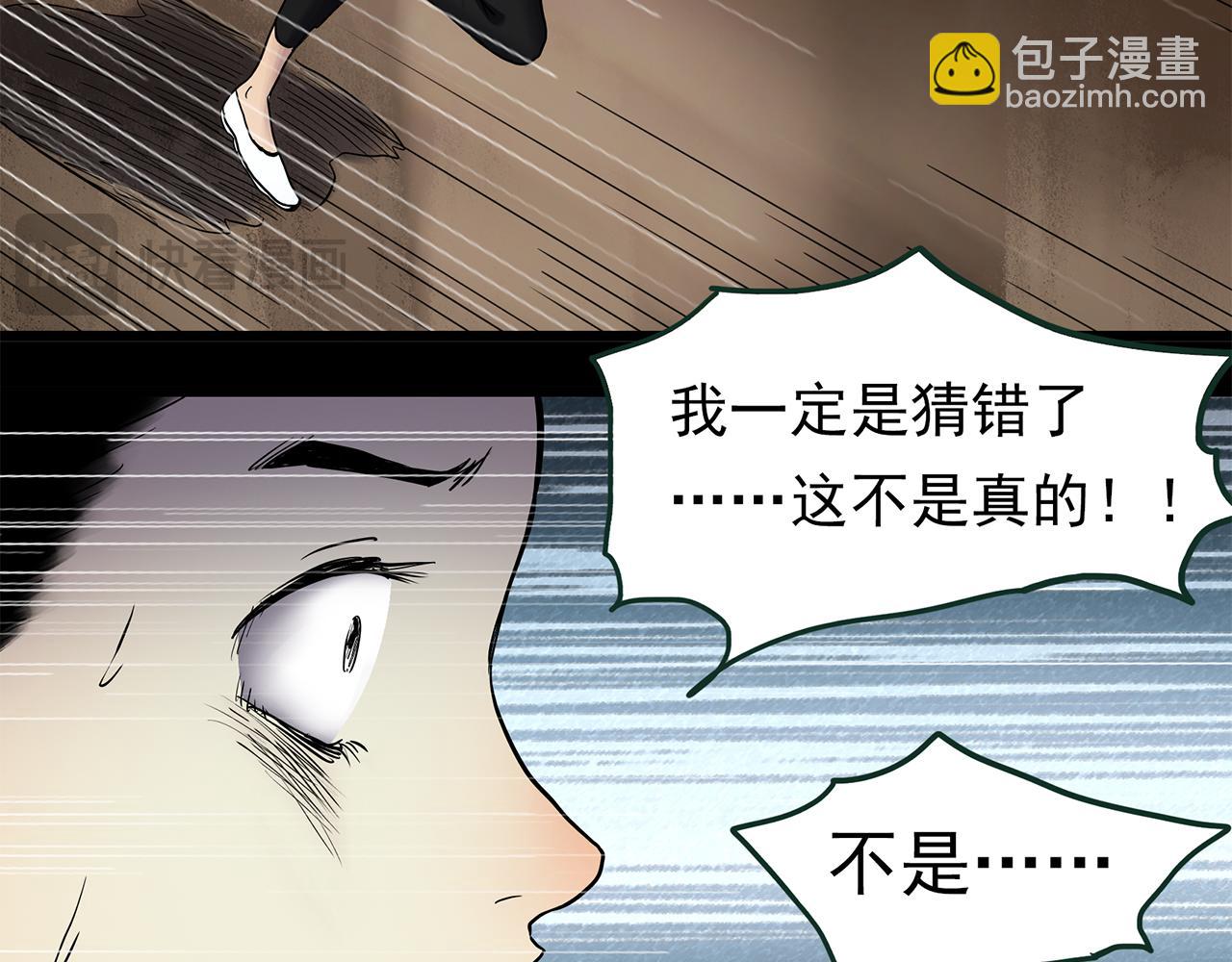 第480话  约定90