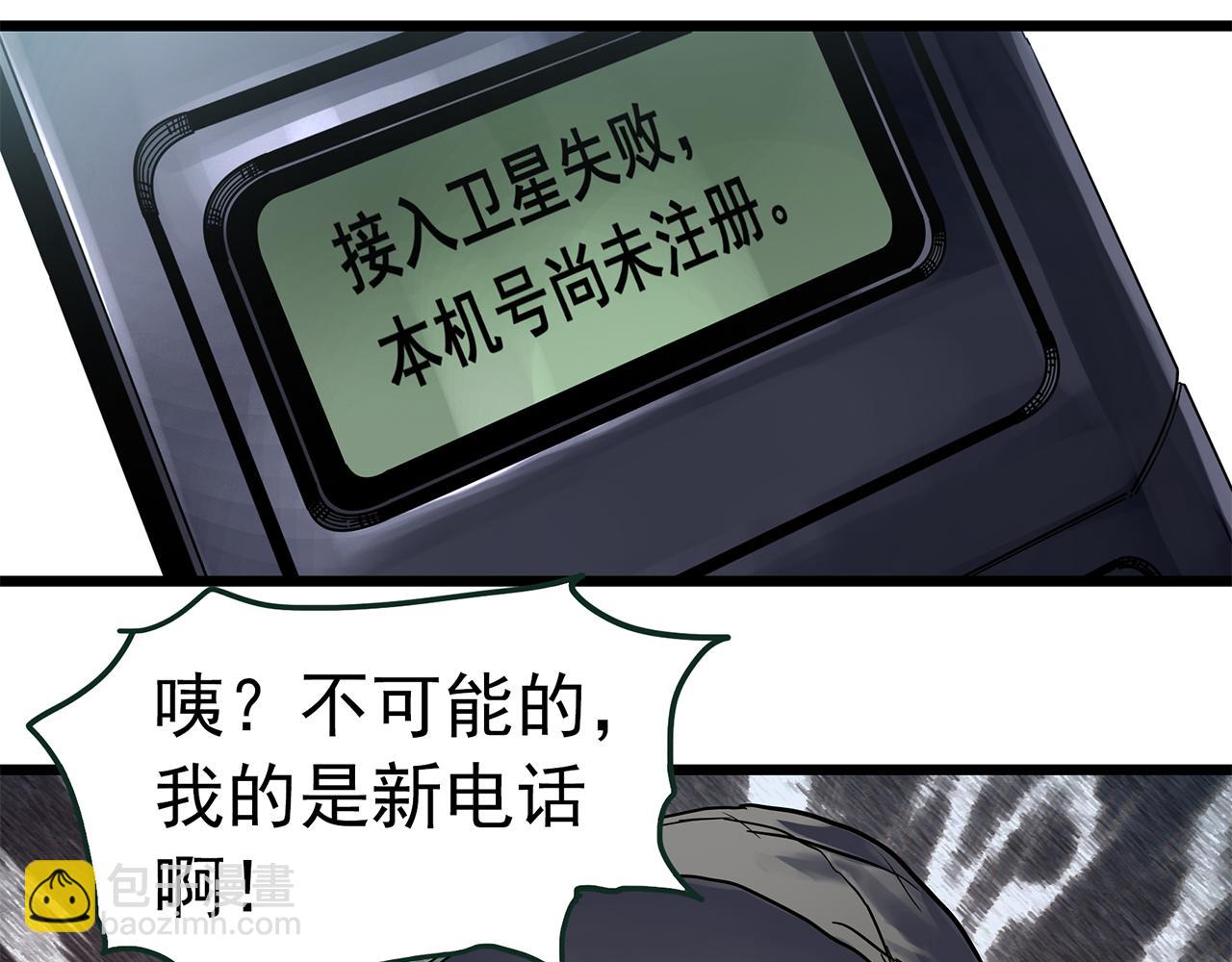 第481话 逃出无人区113
