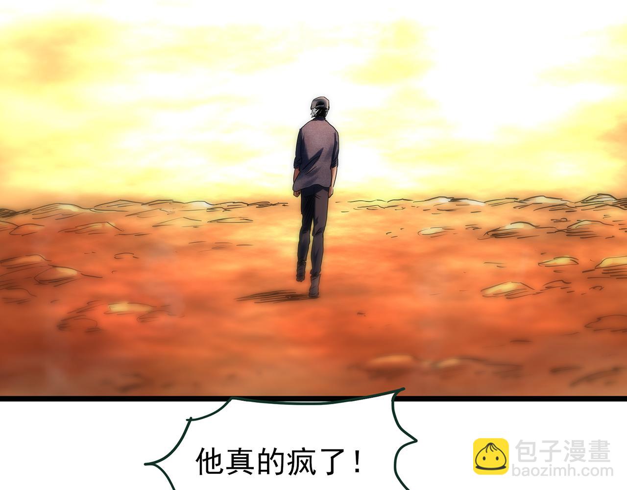 第481话 逃出无人区32