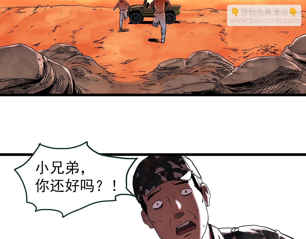 第481话 逃出无人区56