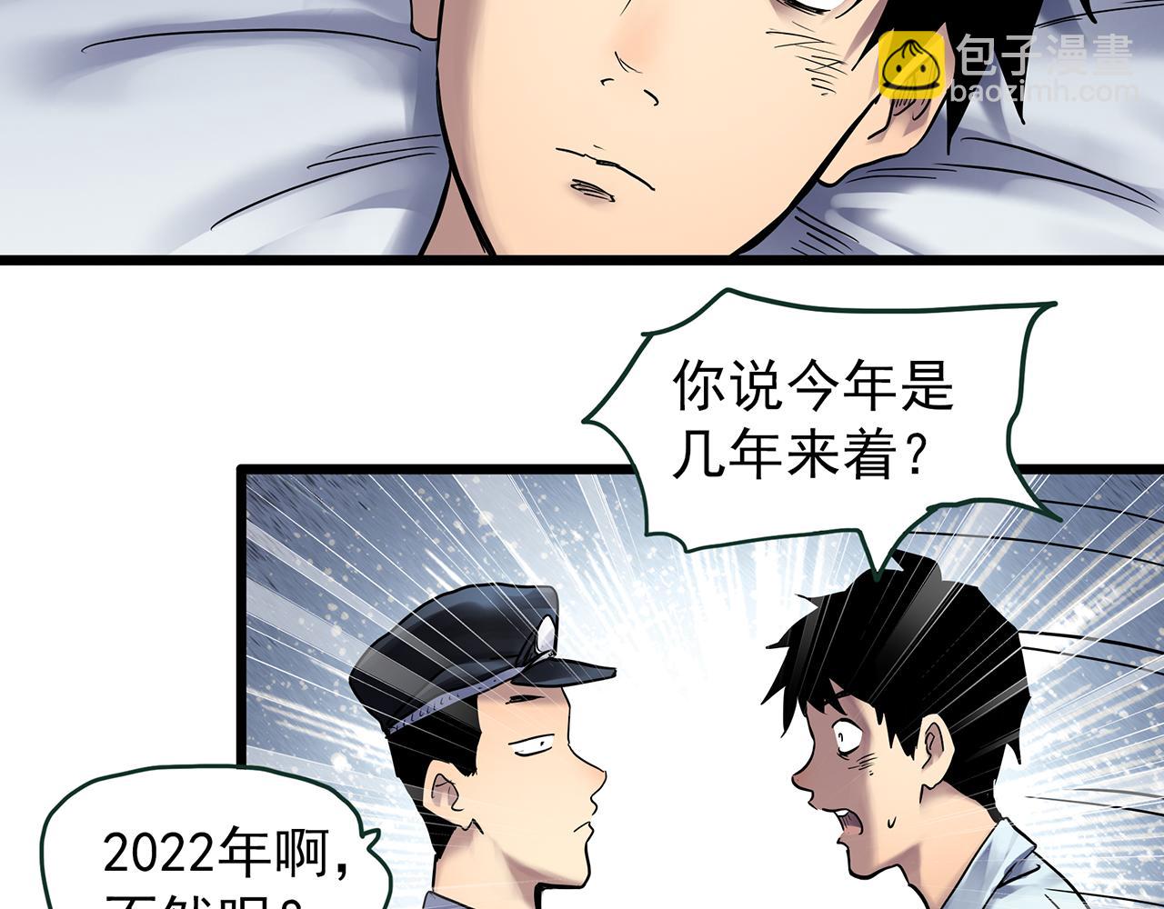 第481话 逃出无人区61