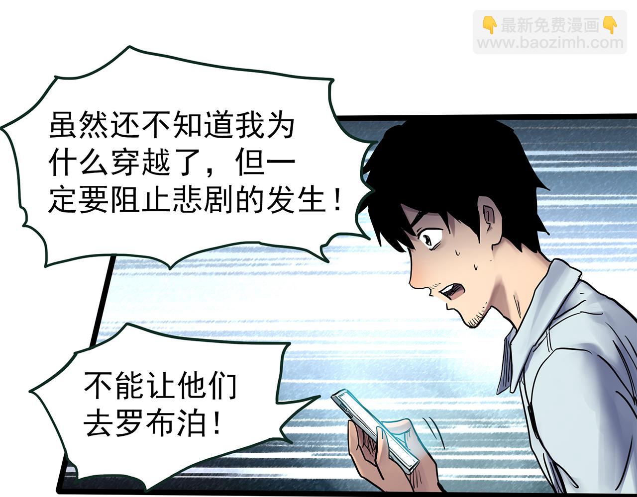 第481话 逃出无人区67
