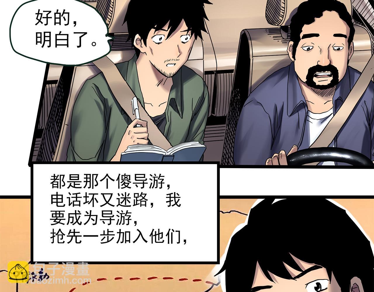 第481话 逃出无人区76