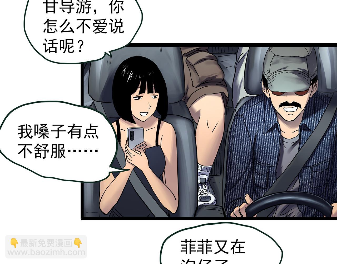 第481话 逃出无人区88