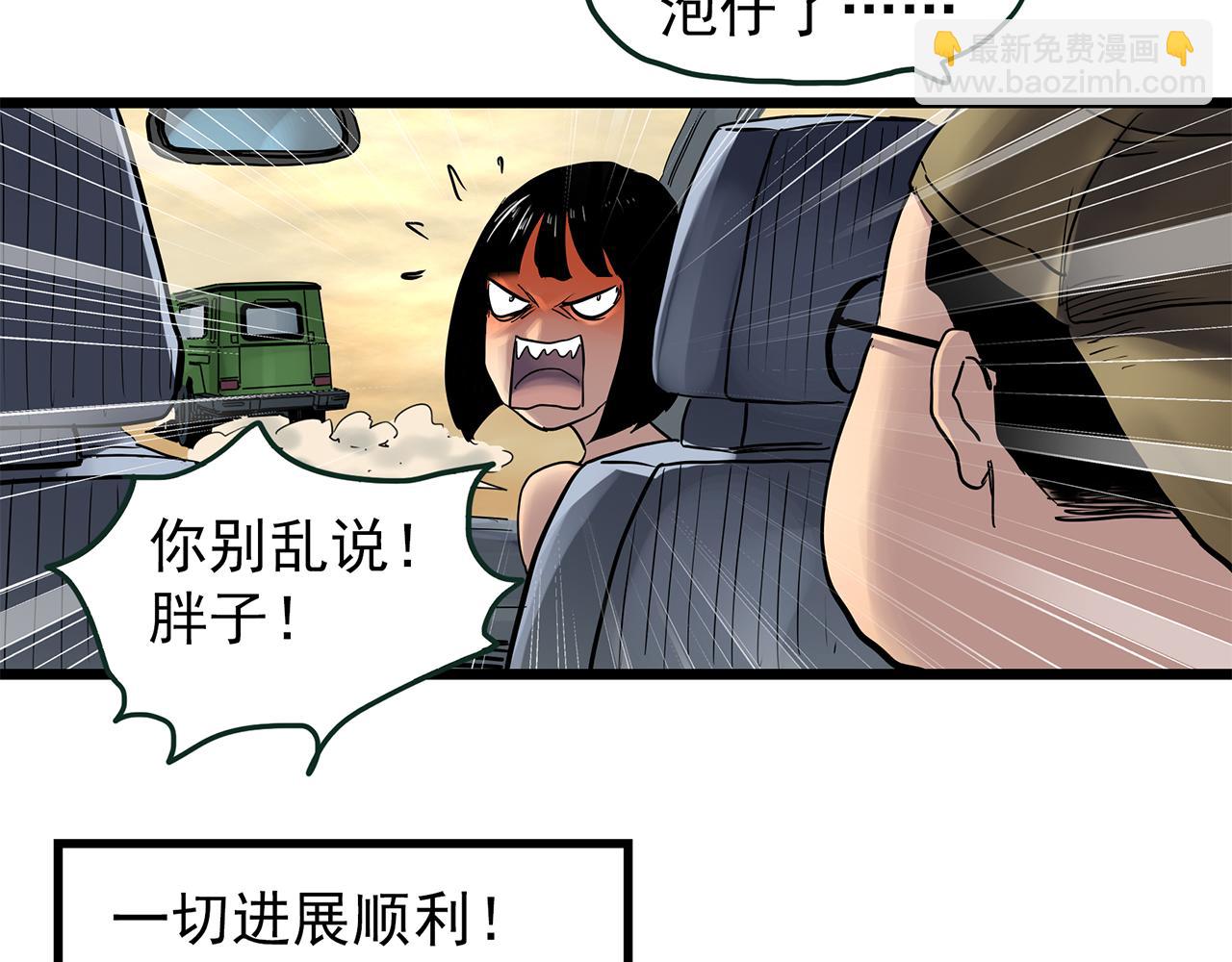 第481话 逃出无人区89