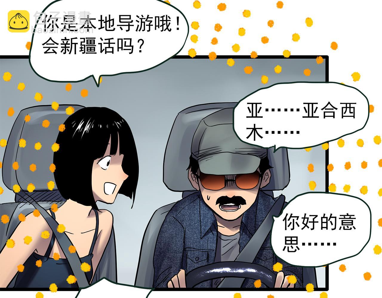 第481话 逃出无人区91