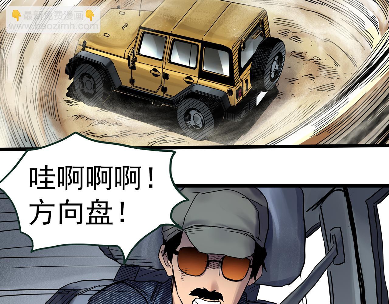 第481话 逃出无人区99