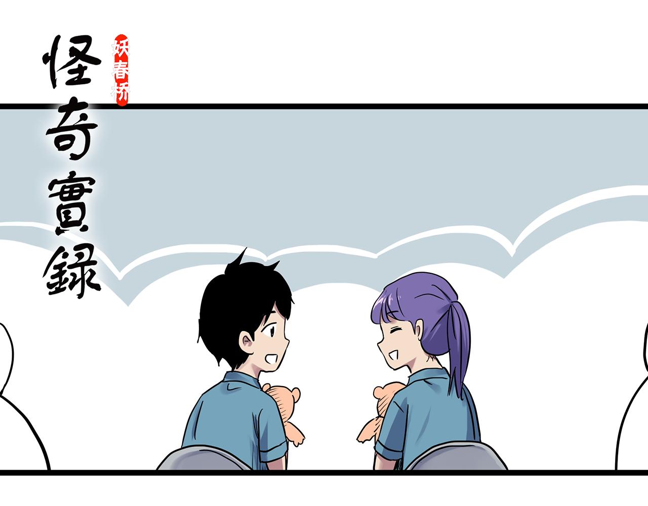 第482话 休眠线上0