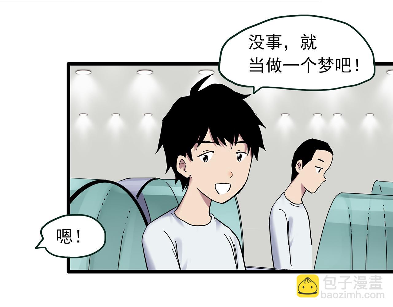 第482话 休眠线上15