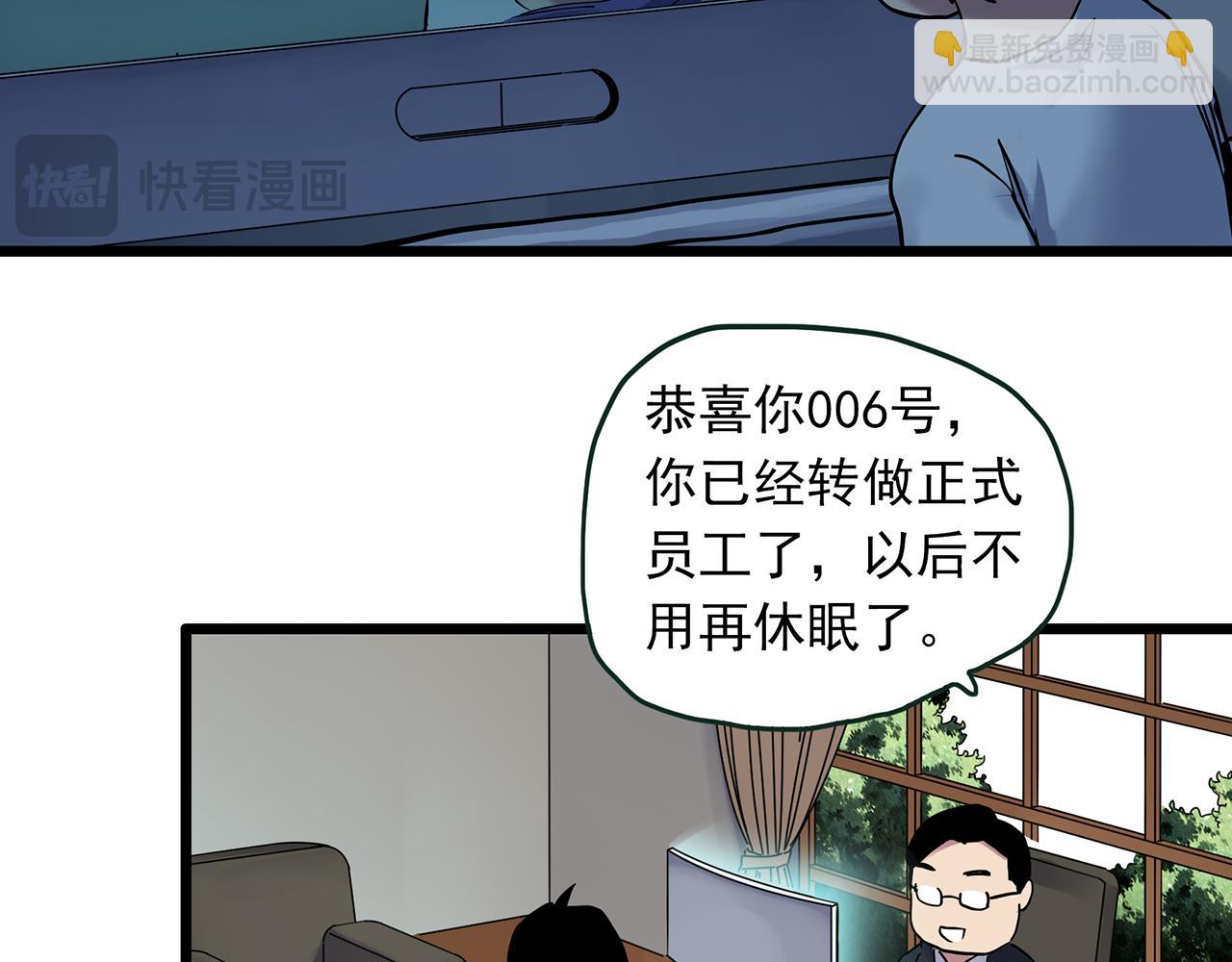 第482话 休眠线上18