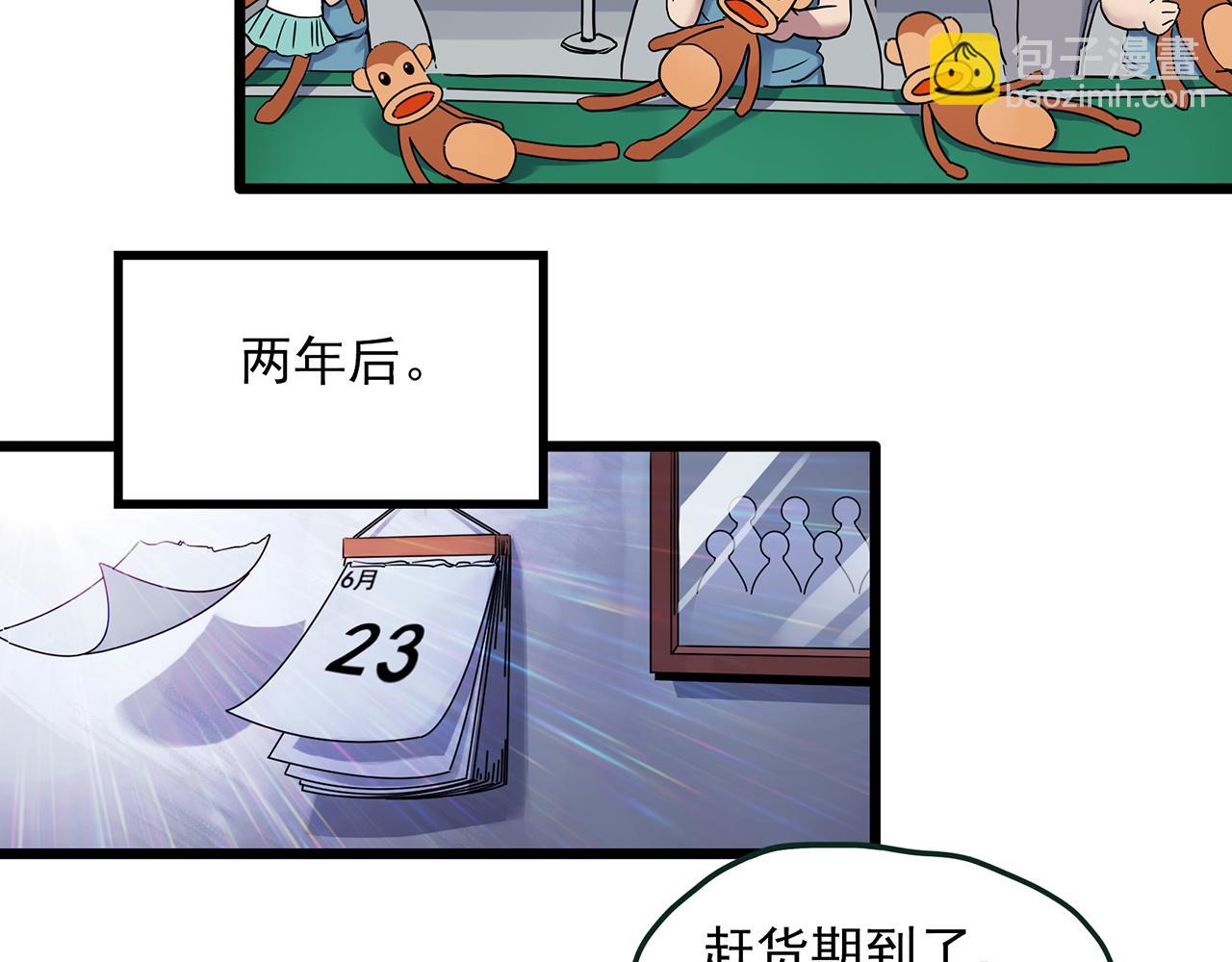 第482话 休眠线上21
