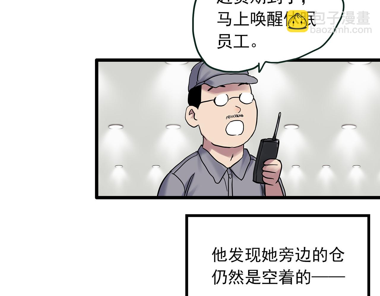 第482话 休眠线上22
