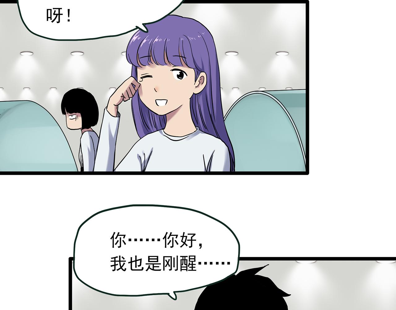 第482话 休眠线上24