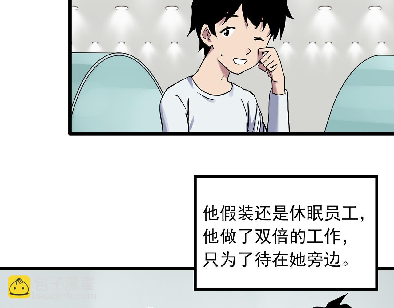 第482话 休眠线上25