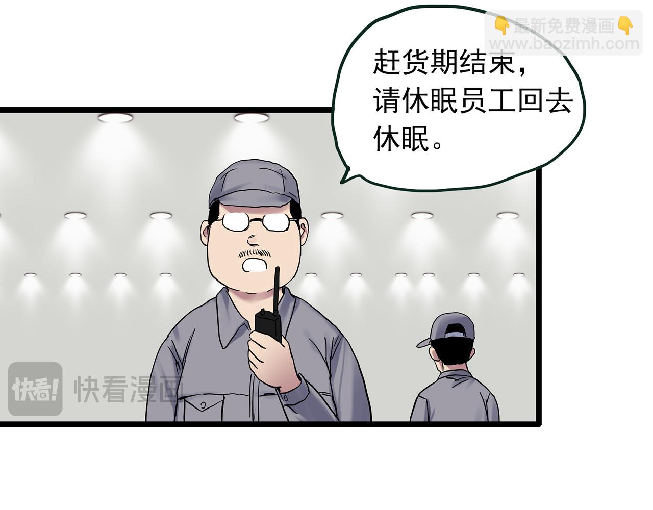 第482话 休眠线上31
