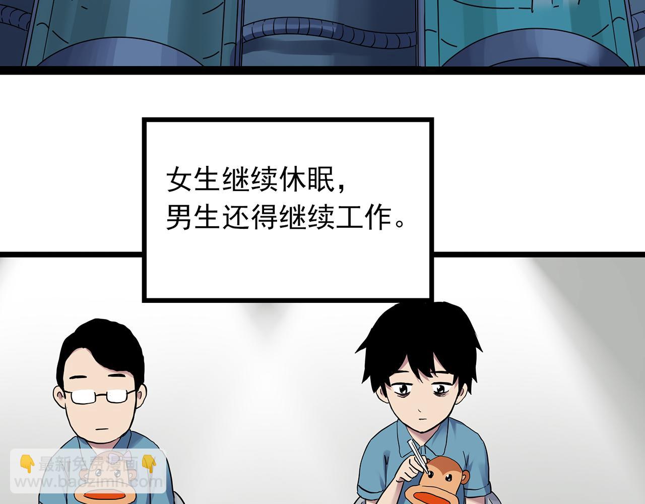 第482话 休眠线上34