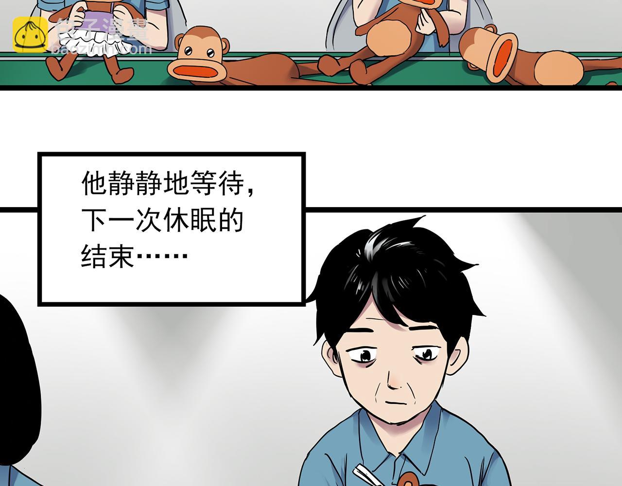 第482话 休眠线上35