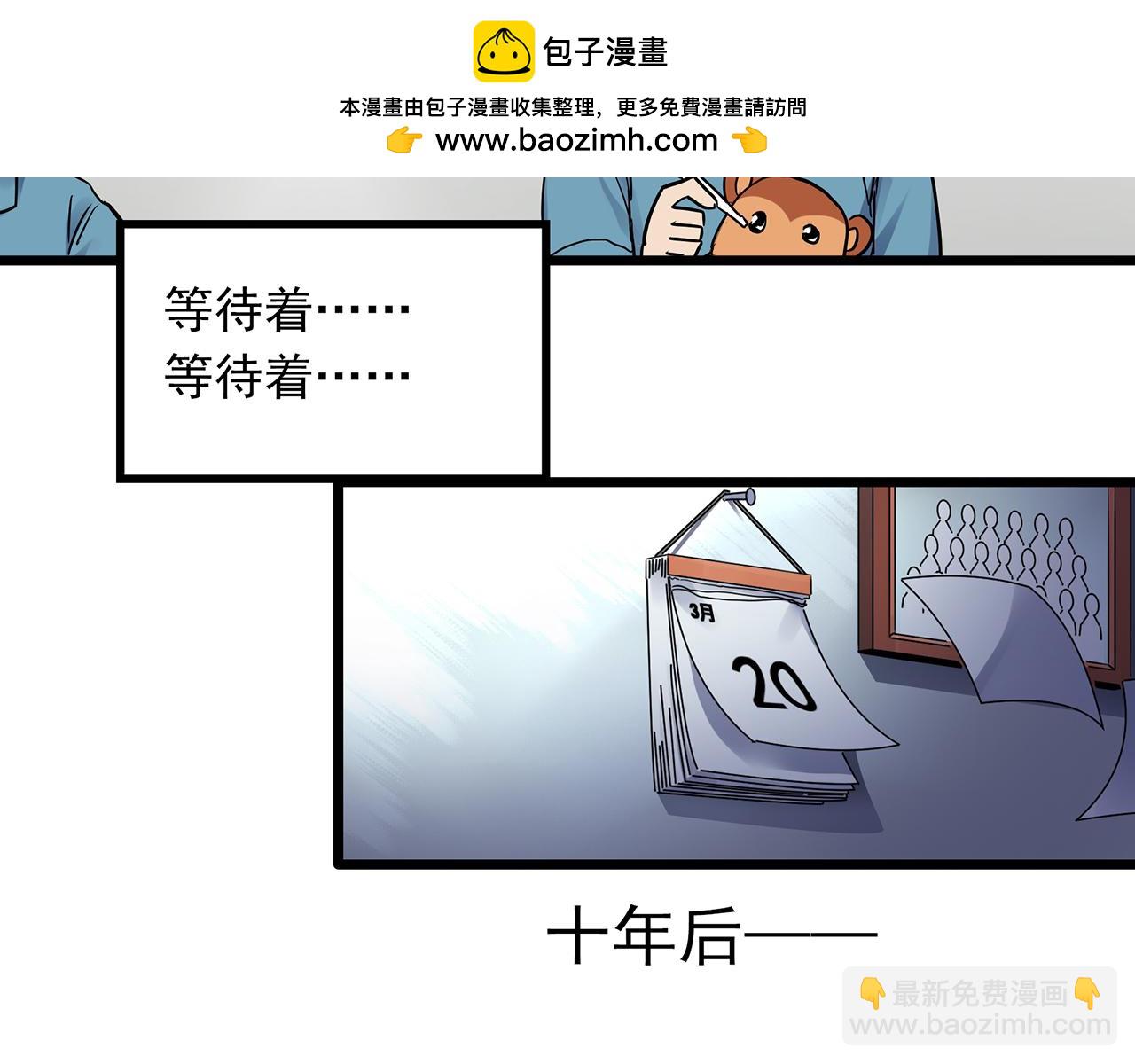 第482话 休眠线上36