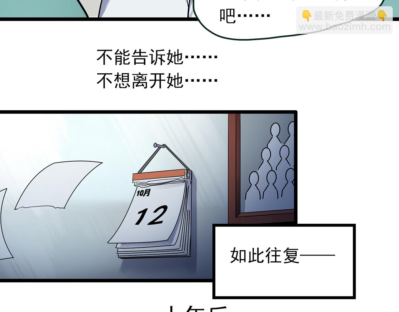 第482话 休眠线上39