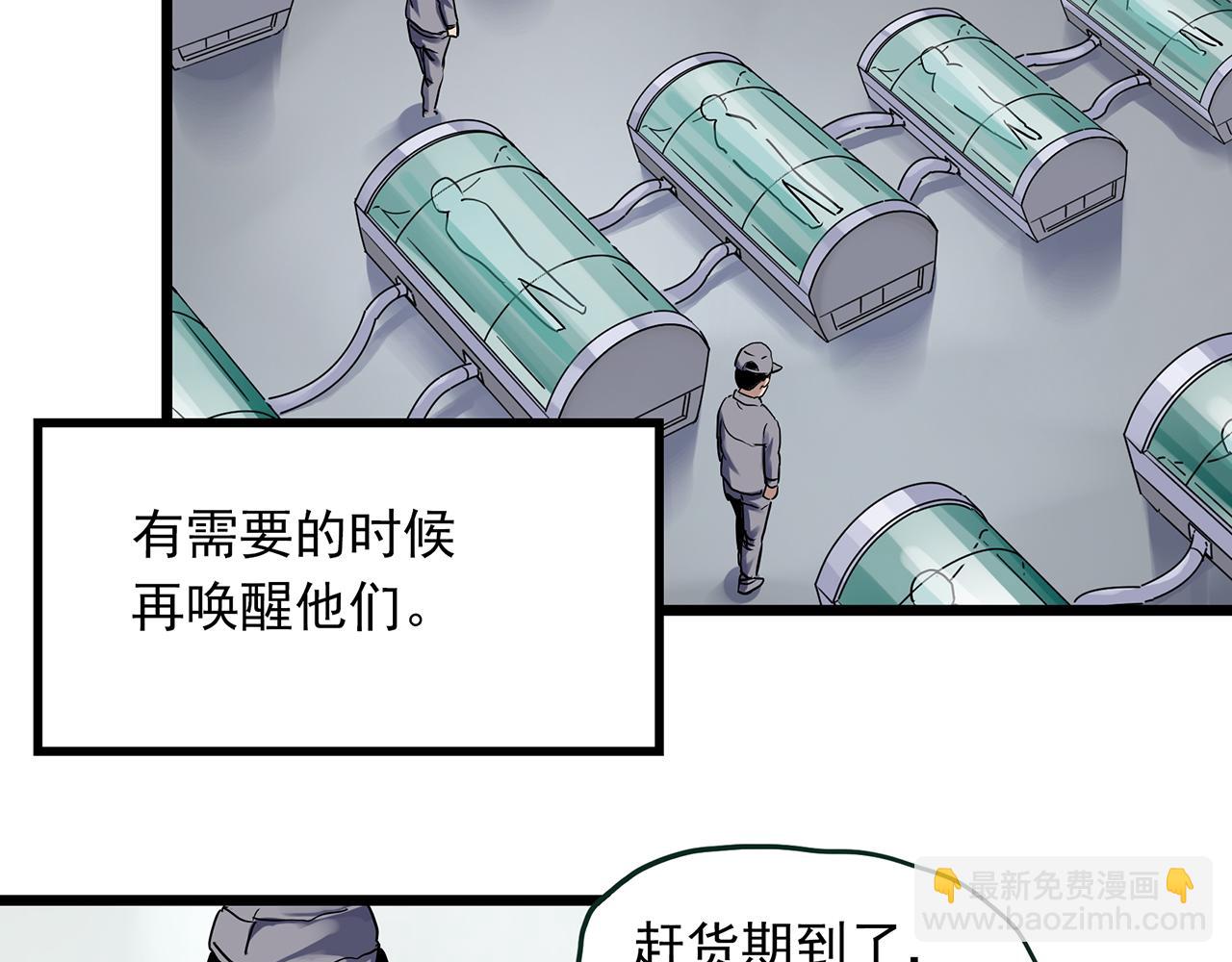 第482话 休眠线上4