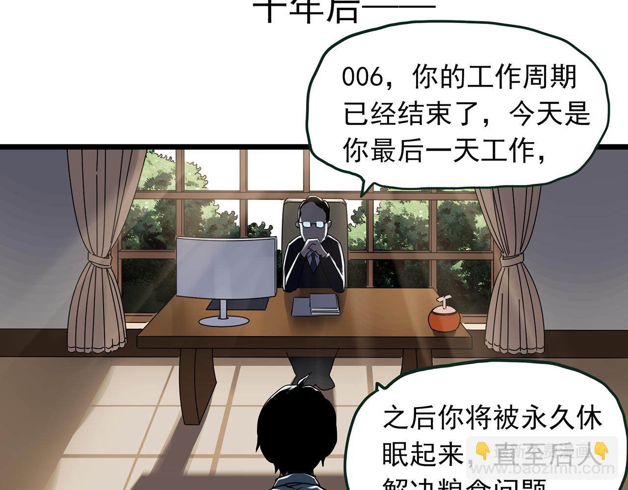 第482话 休眠线上40