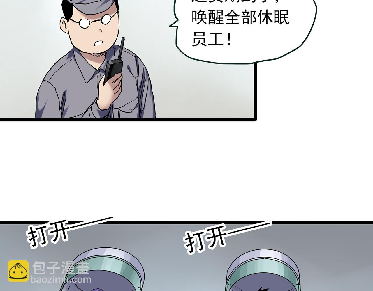 第482话 休眠线上5