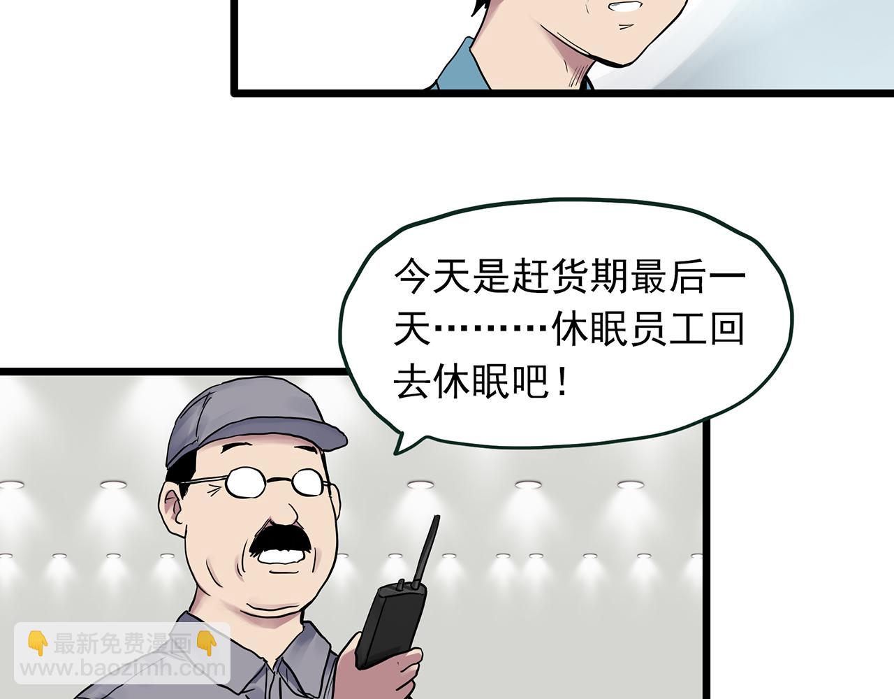 第482话 休眠线上51