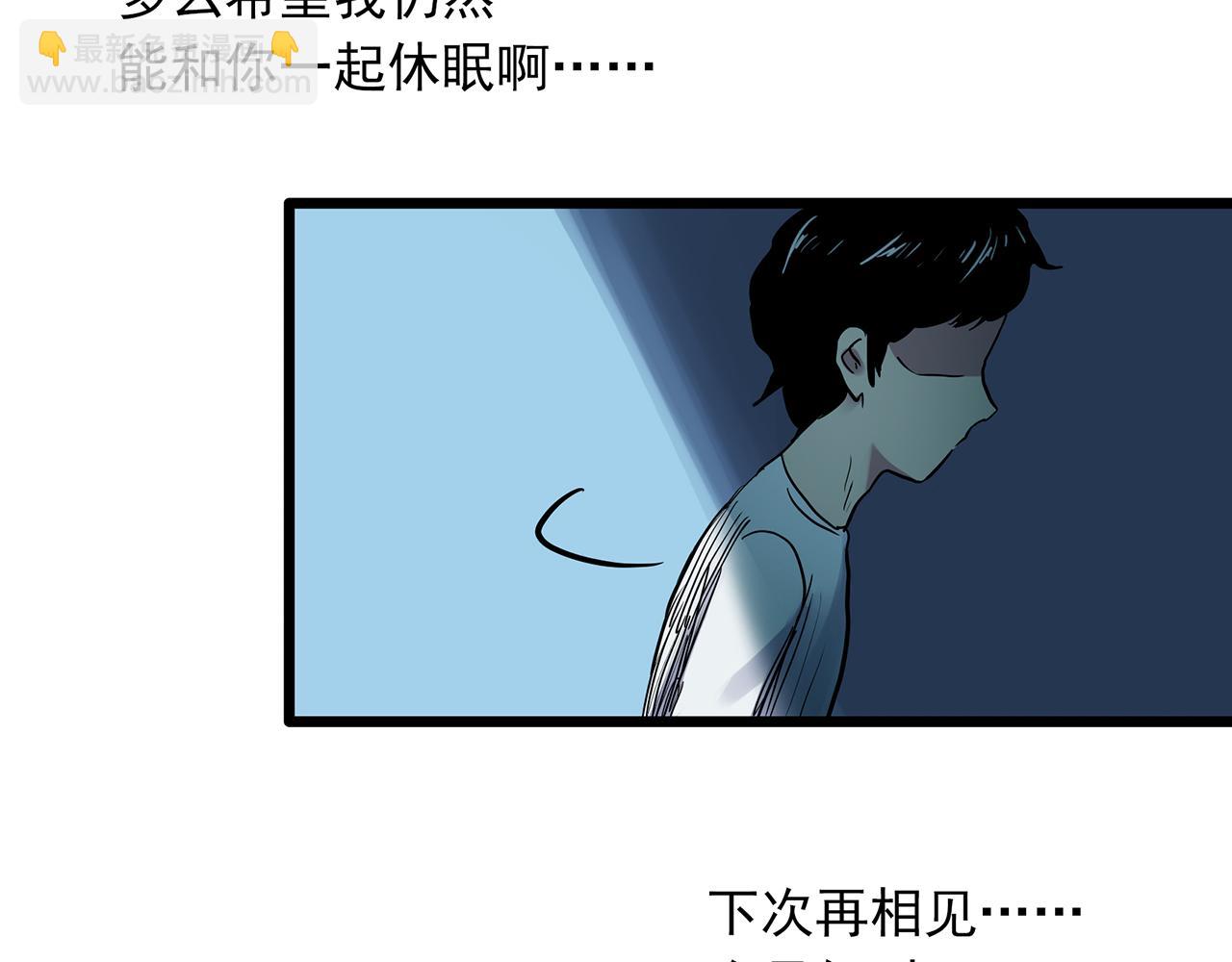 第482话 休眠线上58