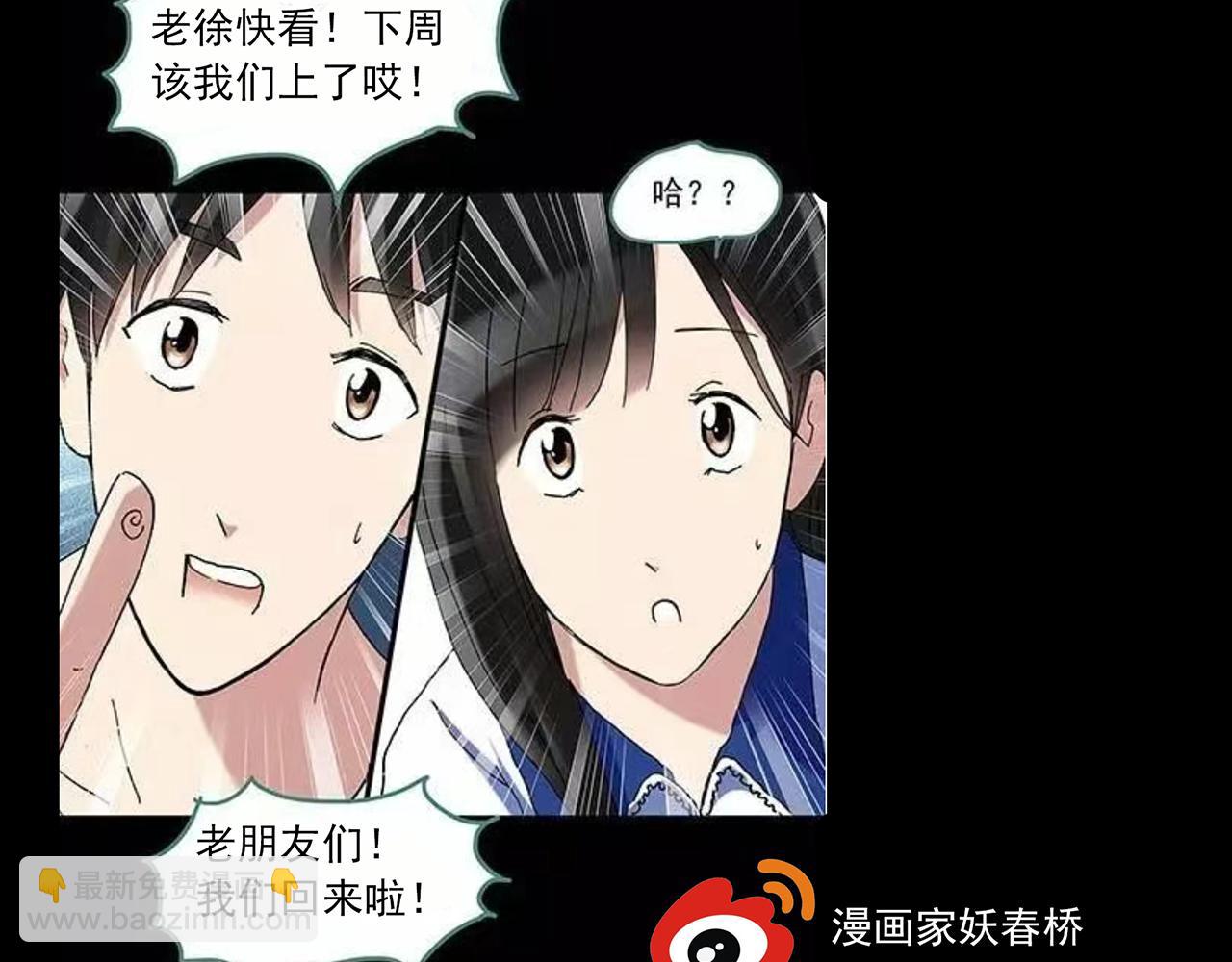 第482话 休眠线上63