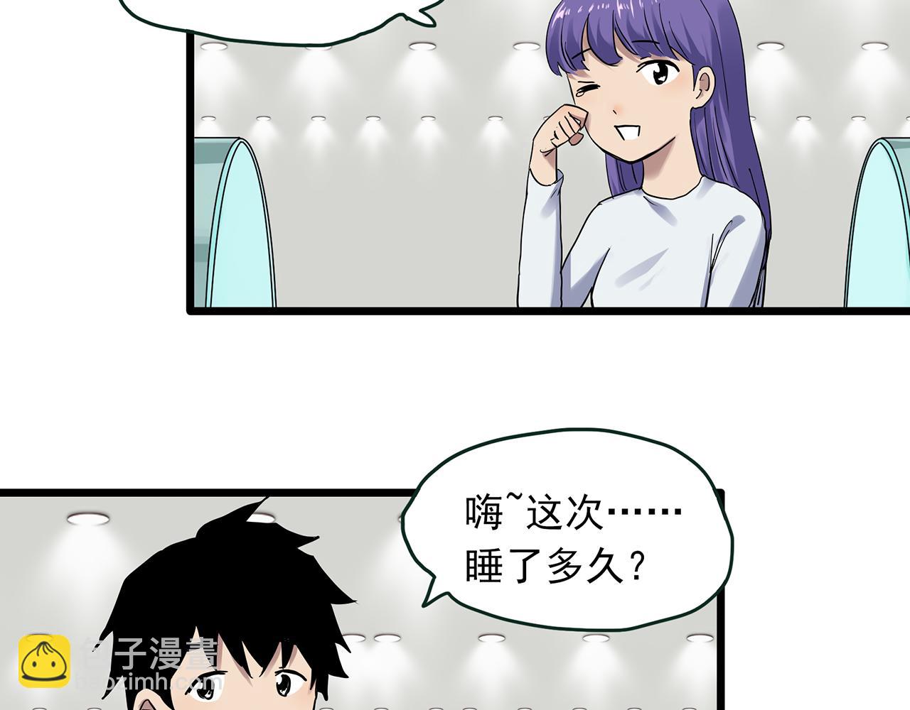 第482话 休眠线上7