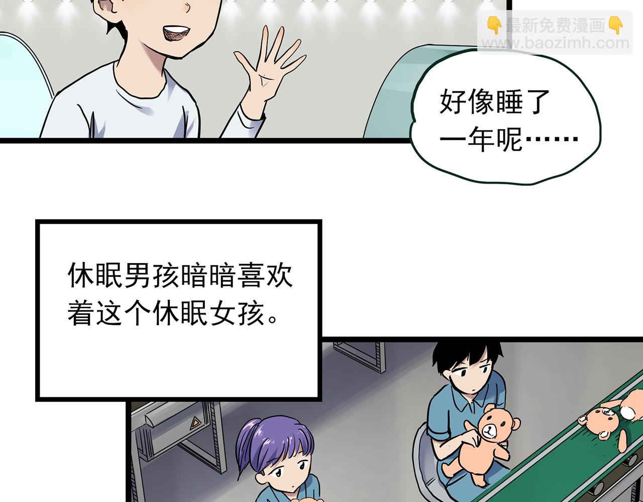第482话 休眠线上8