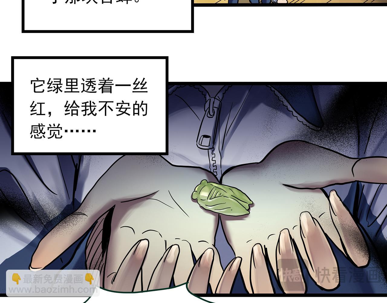 第483话 含蝉惊梦【上】37