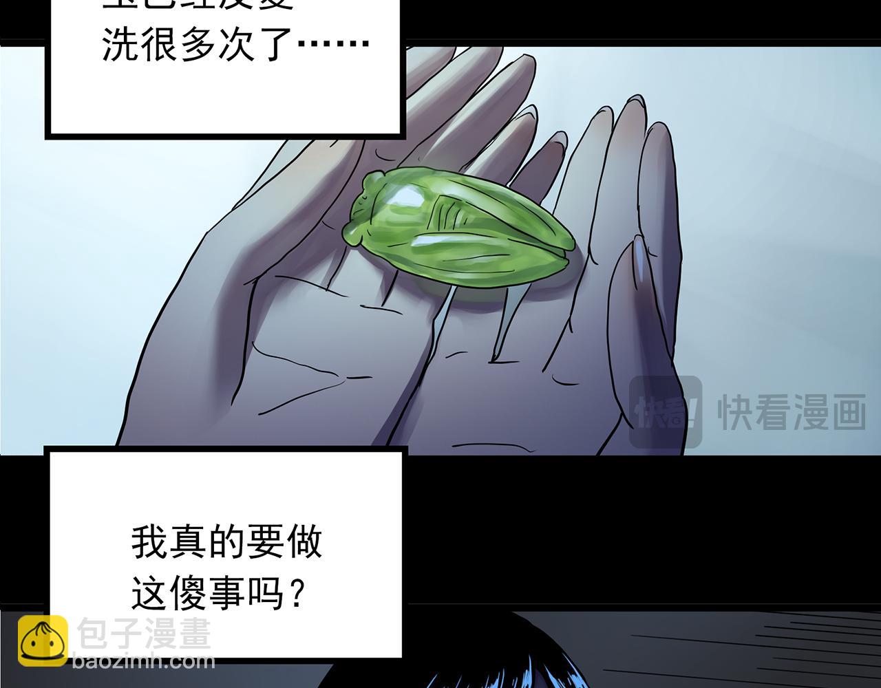 第483话 含蝉惊梦【上】68