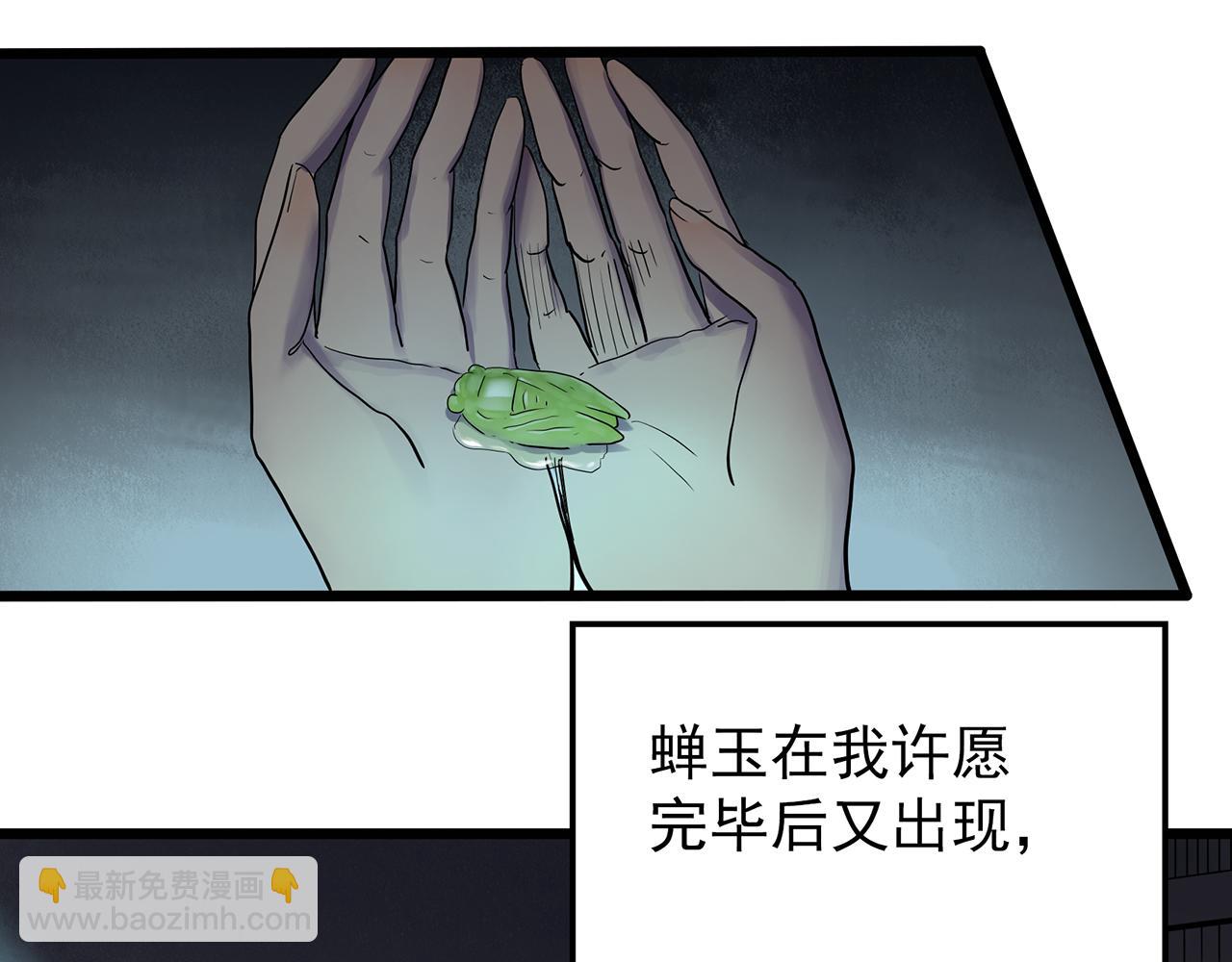 第484话  含蝉惊梦【中】12