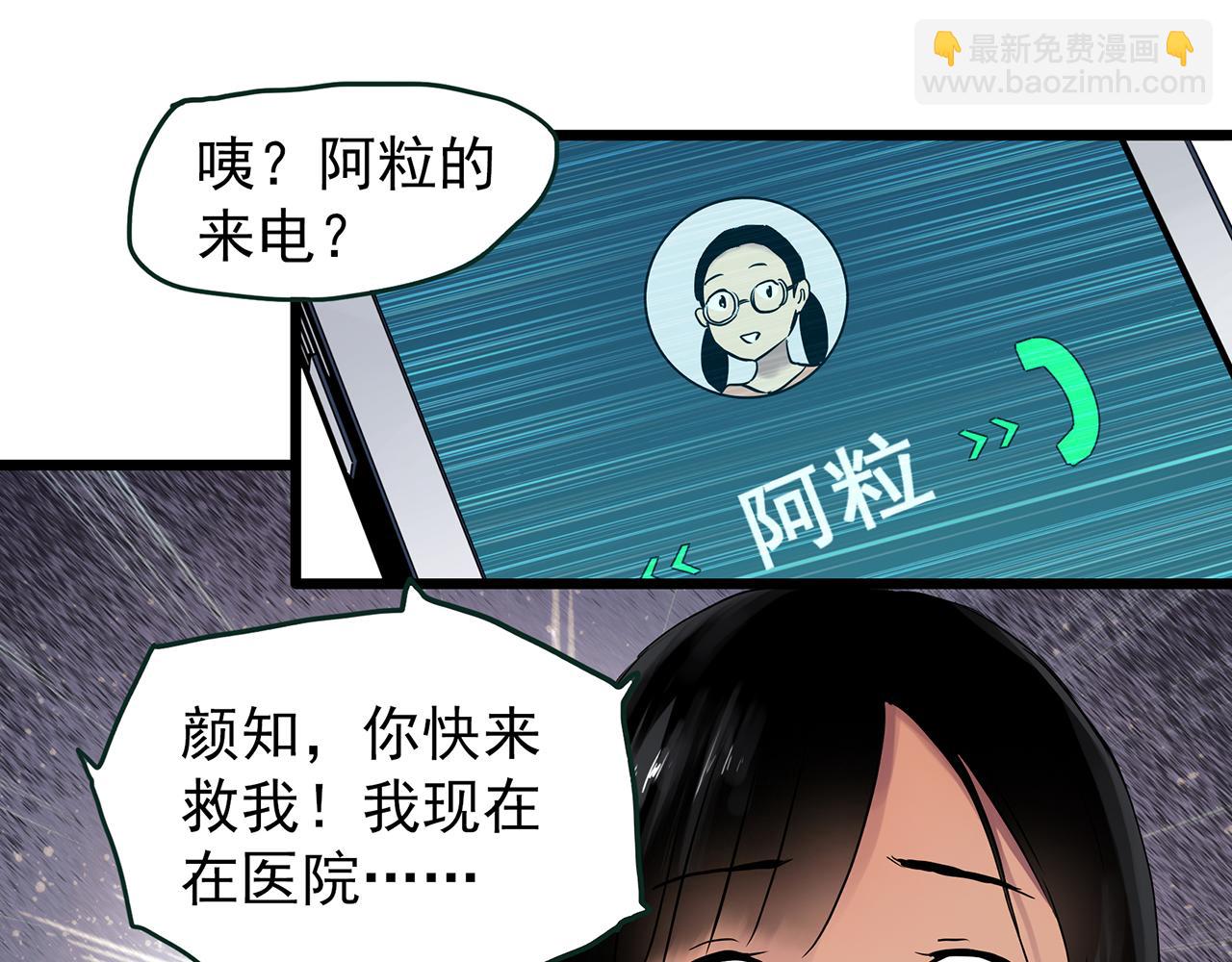 第484话  含蝉惊梦【中】27
