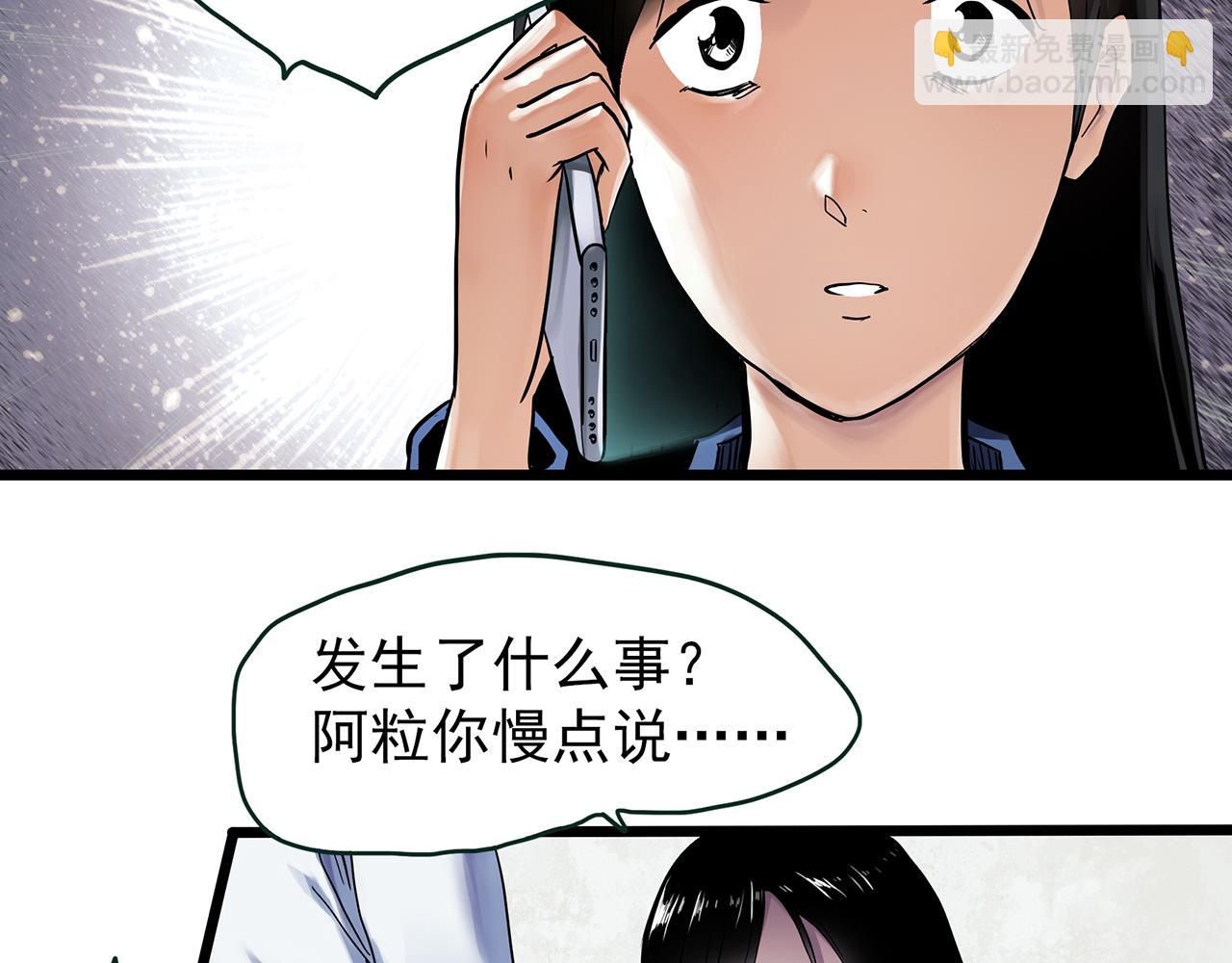 第484话  含蝉惊梦【中】28