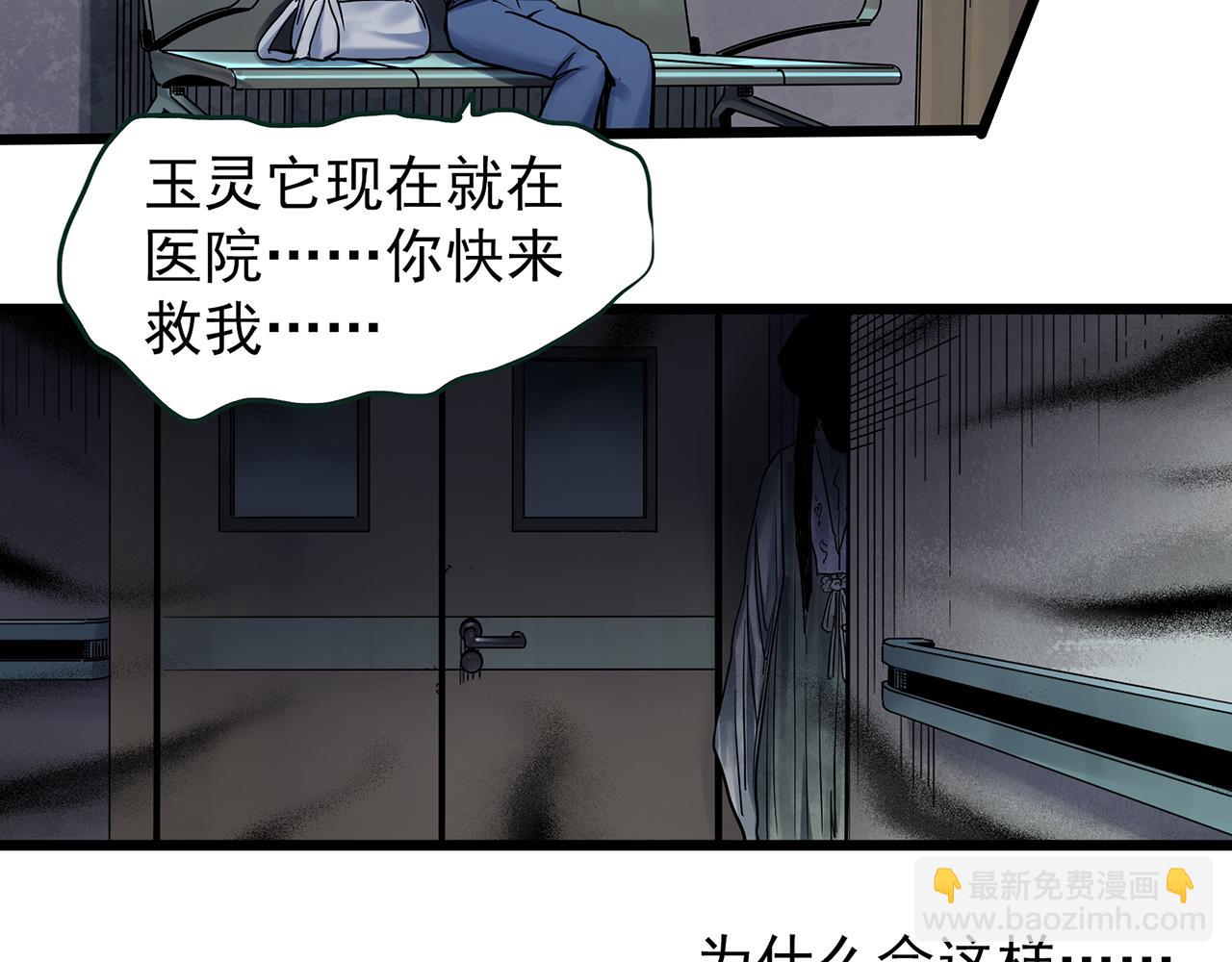 第484话  含蝉惊梦【中】30