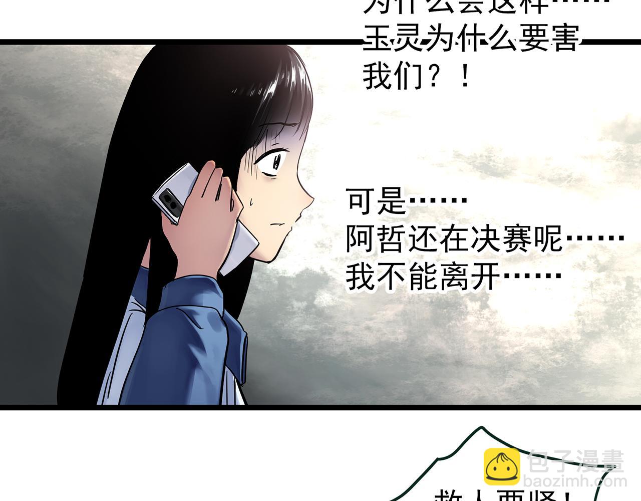 第484话  含蝉惊梦【中】31