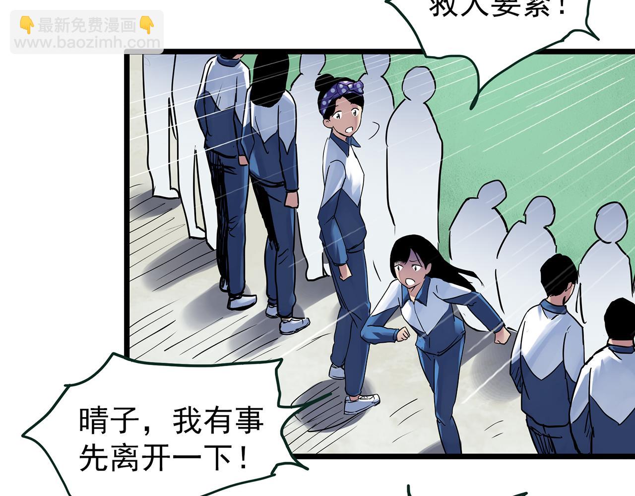 第484话  含蝉惊梦【中】32