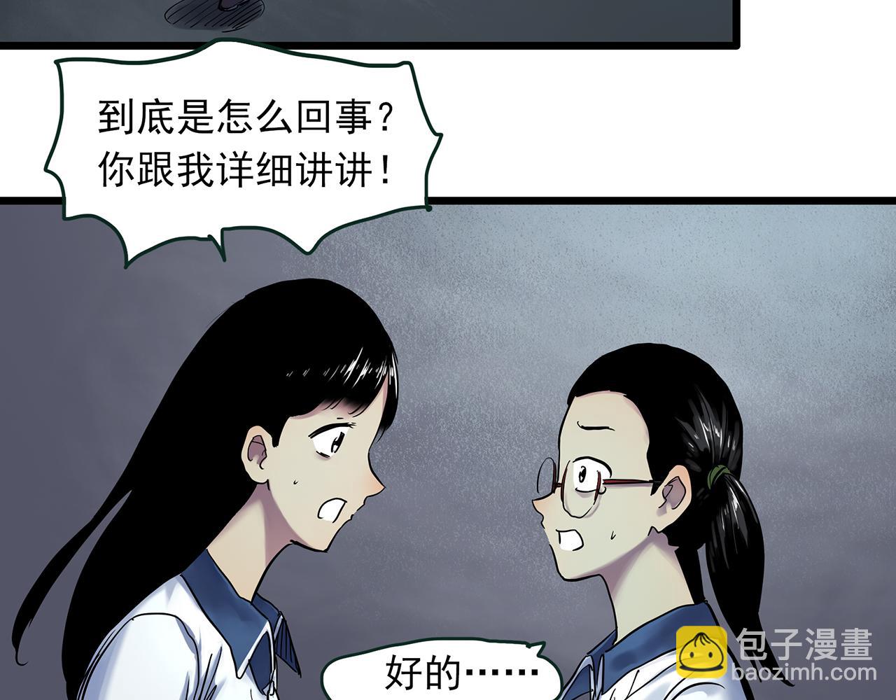 第484话  含蝉惊梦【中】35