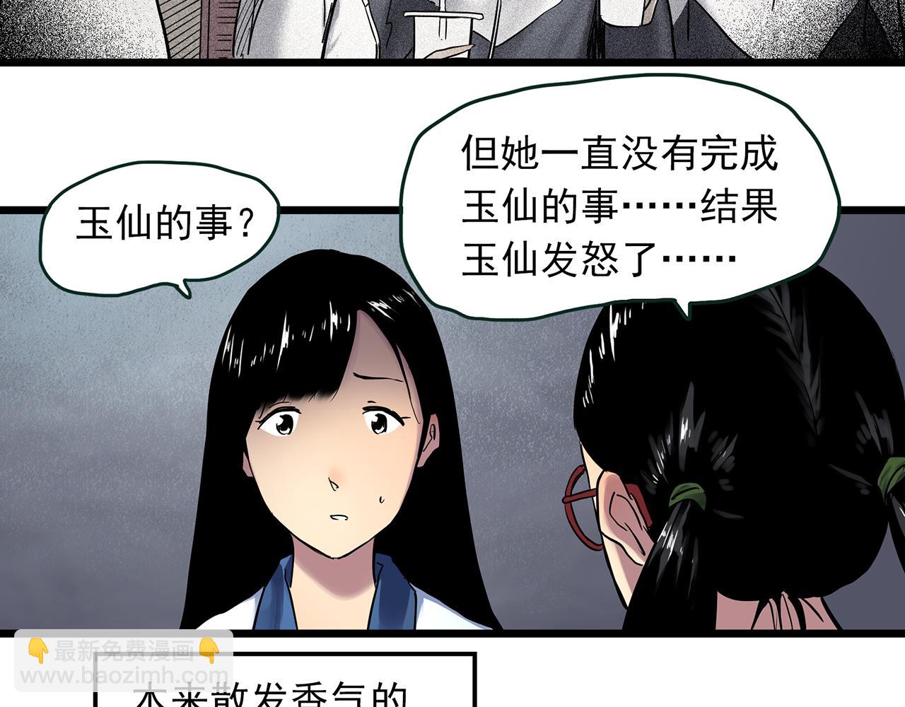 第484话  含蝉惊梦【中】38
