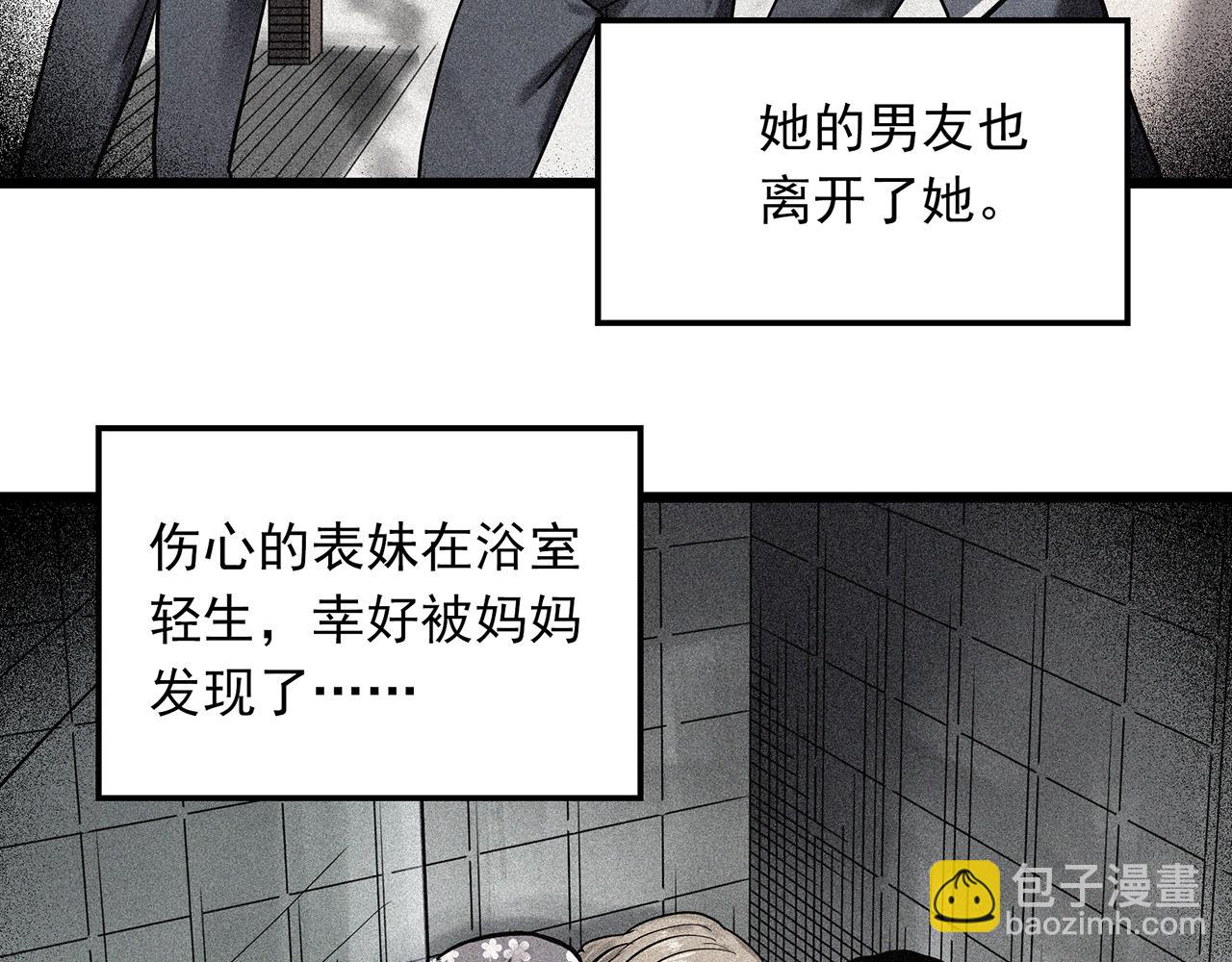 第484话  含蝉惊梦【中】40