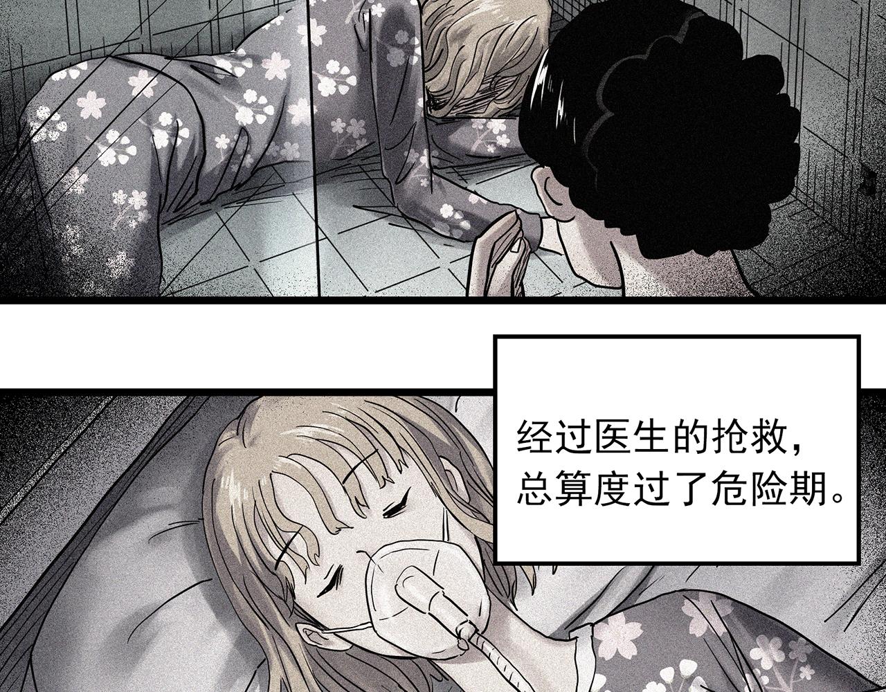 第484话  含蝉惊梦【中】41