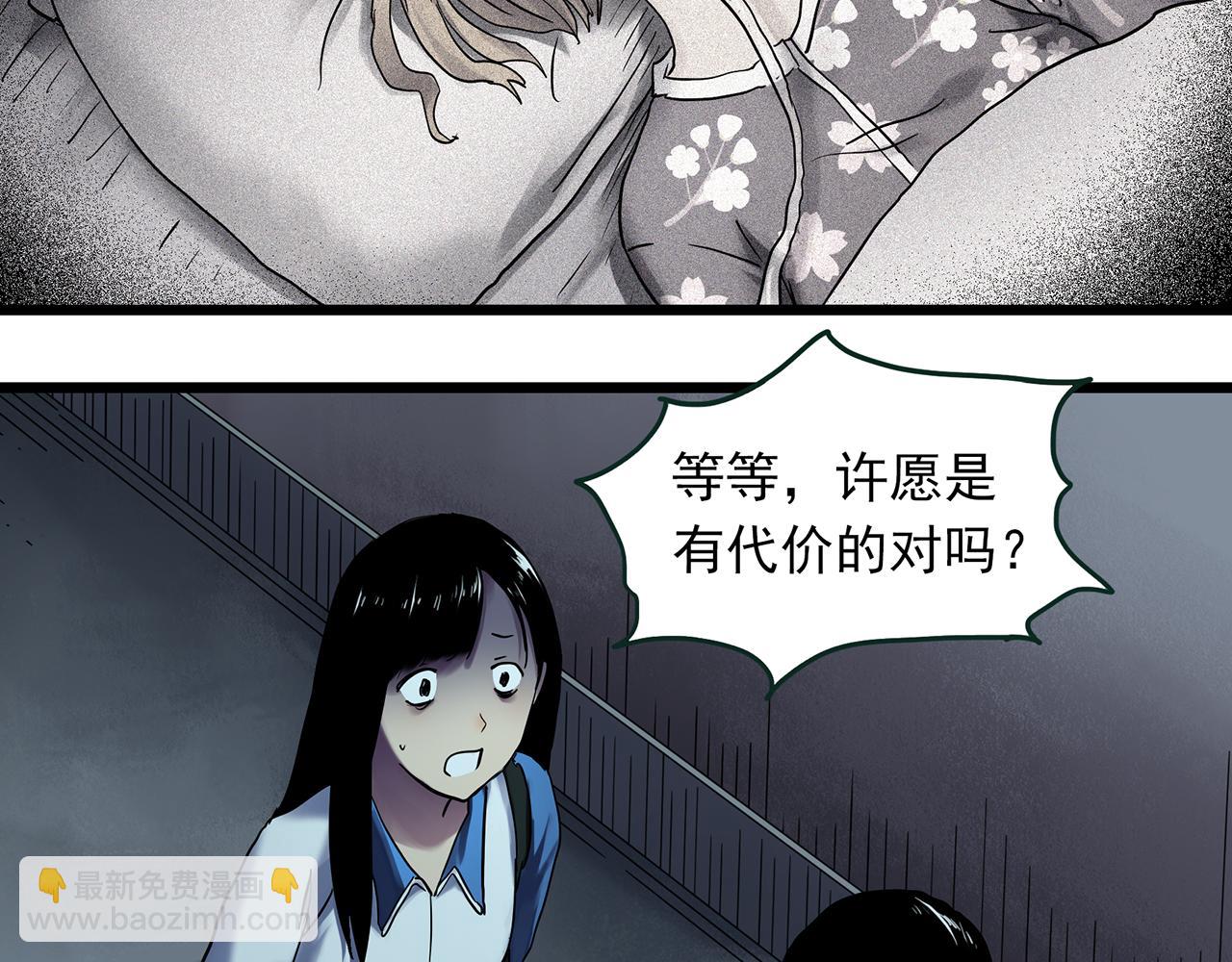 第484话  含蝉惊梦【中】42