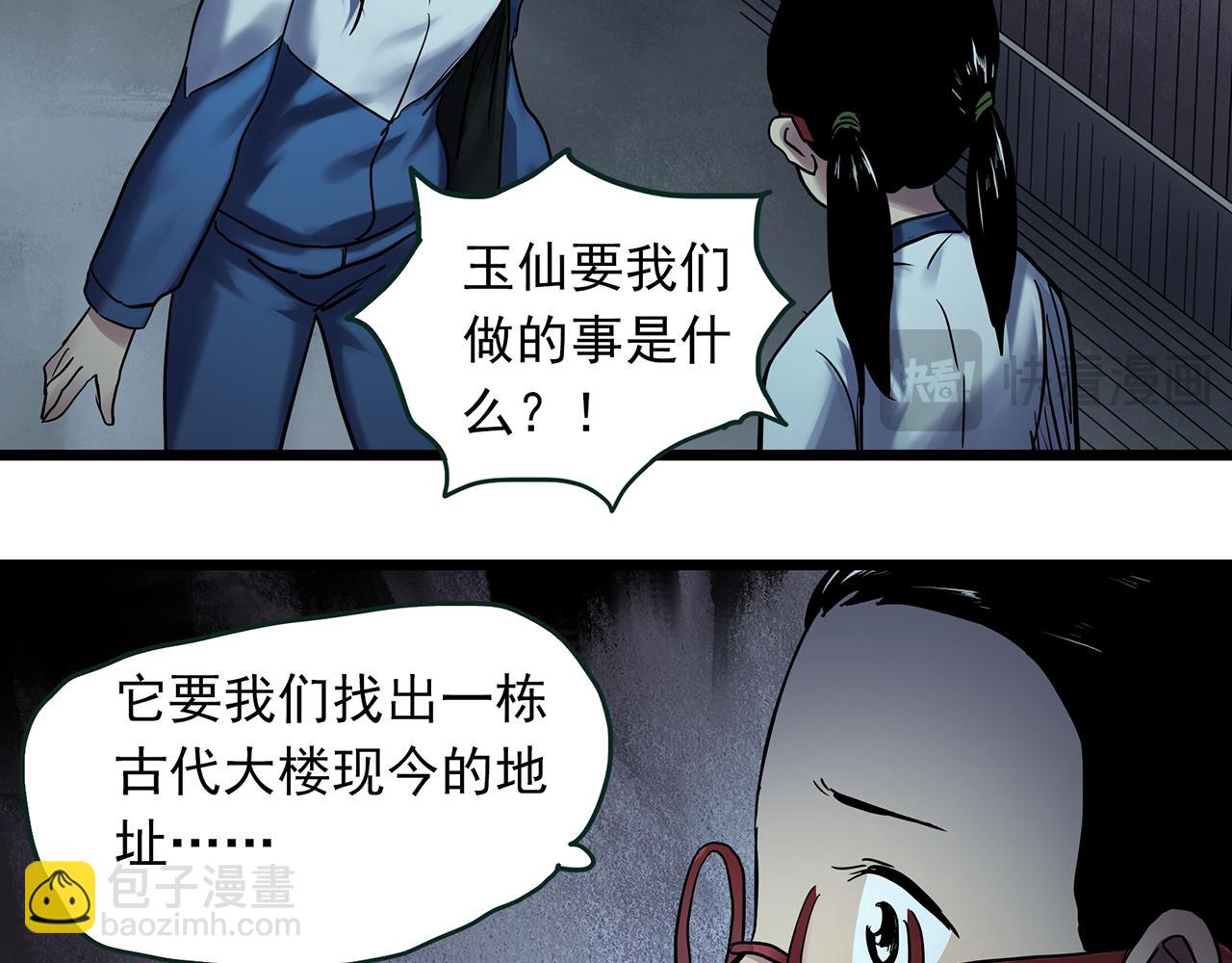 第484话  含蝉惊梦【中】43