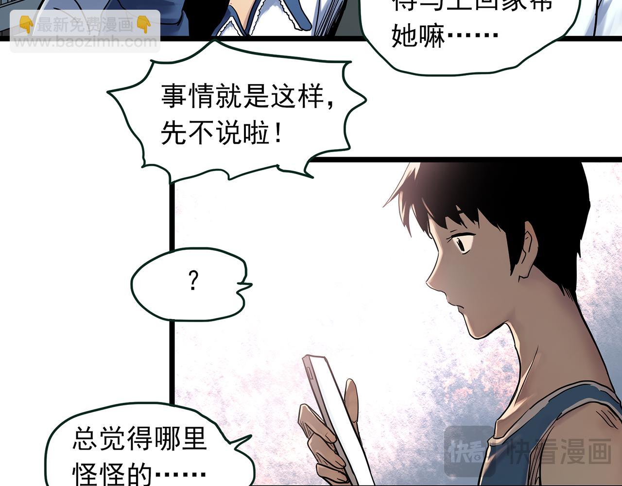 第484话  含蝉惊梦【中】59